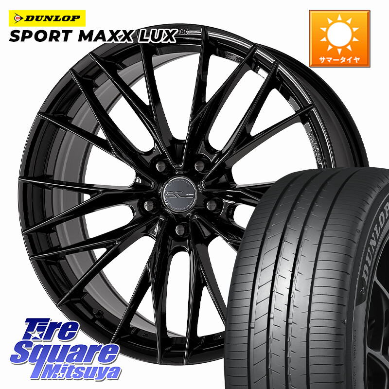 DUNLOP SPORT MAXX LUX ダンロップ 245/35R19WORK SCHWERT BRUNNEN LX ホイール 19インチ 19X8.0J 38 5穴 114.3 クラウンアスリート クラウンハイブリッド クラウンマジェスタ クラウンハイブリッド 220・H20系 クラウン 220系｜タイヤスクエアミツヤ