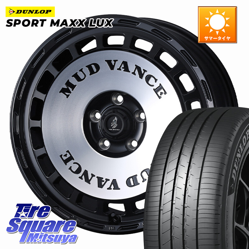 DUNLOP SPORT MAXX LUX ダンロップ 205/55R17WEDS MUD VANCE DX ホイール 17インチ マッドヴァンスDX 17X7.0J 38 5穴 114.3 90系ノア/ヴォクシー RP6～8ステップワゴン SAI ノア NOAH｜タイヤスクエアミツヤ