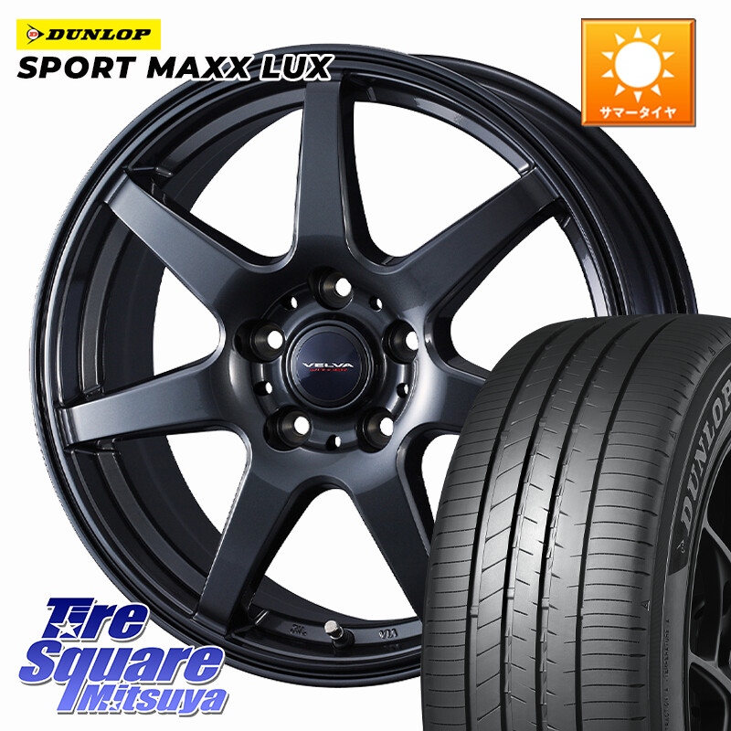 DUNLOP SPORT MAXX LUX ダンロップ 235/55R18WEDS VELVA WONDER ヴェルヴァワンダー ホイール 18インチ 18X7.5J 38 5穴 114.3 デリカD:5 D5 カスタムサイズ NX レクサス ハリアー｜タイヤスクエアミツヤ