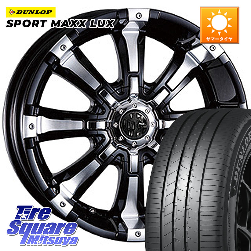 DUNLOP SPORT MAXX LUX ダンロップ 225/55R17CRIMSON クリムソン BEAST ビースト ホイール 17インチ 17X7.0J 35 5穴 114.3 スカイラインセダン 日産|タイヤスクエアミツヤ