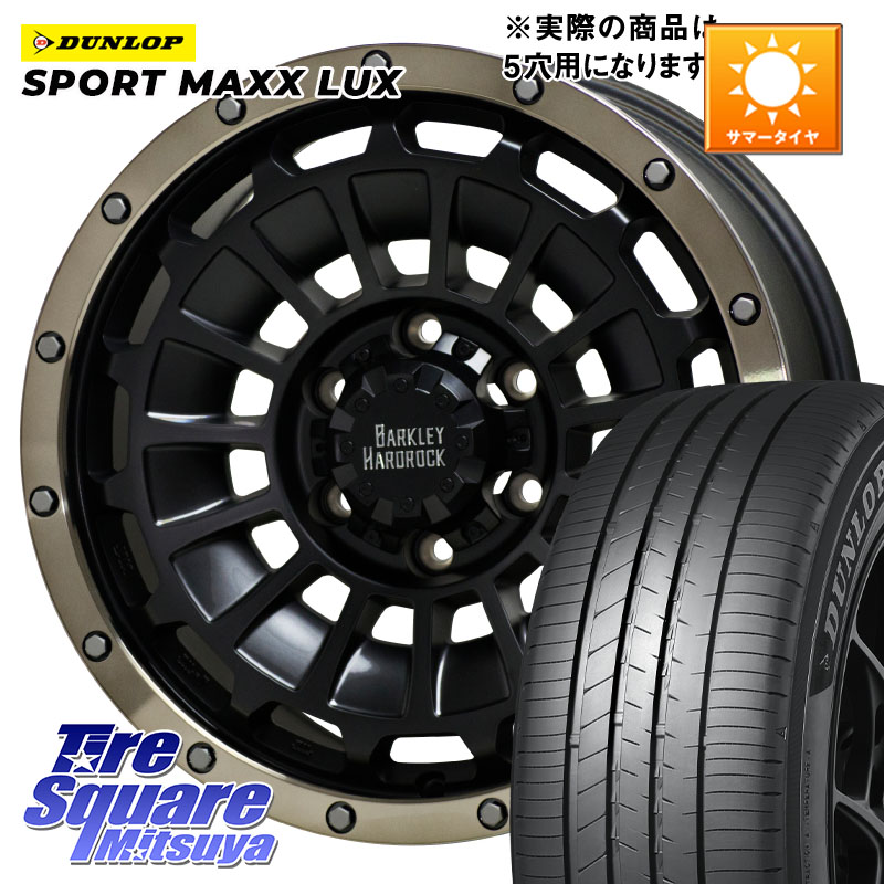 HotStuff ハードロック ローガン ホイール 17インチ 17 X 7.0J +38 5穴 114.3 DUNLOP SPORT MAXX LUX ダンロップ 225/65R17 50系RAV4 80系ハリアー T32エクストレイル CX-5 CX-8 BT5レガシィアウトバック