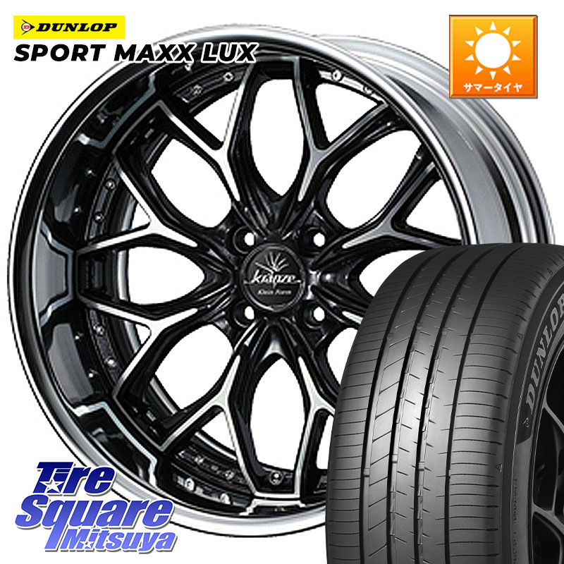 WEDS Kranze EVITA Klein Form BKP HiDisk 17インチ 2ピース 17 X 6.5J +44 4穴 100 DUNLOP SPORT MAXX LUX ダンロップ 205/45R17 ロードスター(ローダウン等)
