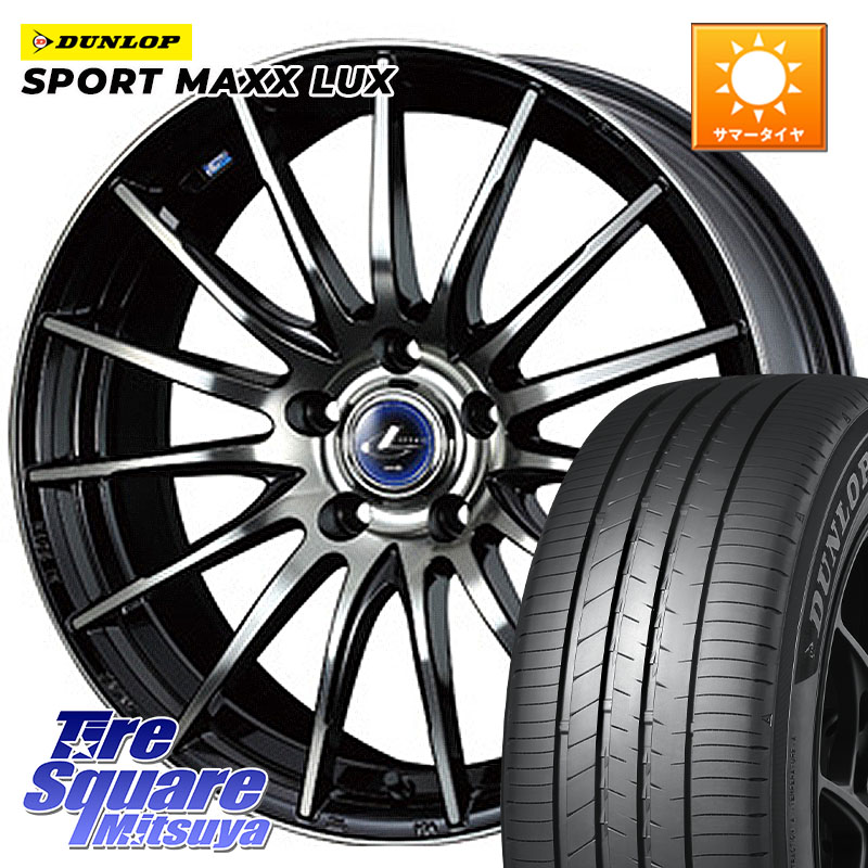DUNLOP SPORT MAXX LUX ダンロップ 235/45R18WEDS 36281 レオニス Navia ナヴィア05 BPB ウェッズ ホイール 18インチ 18X8.0J 42 5穴 114.3 CY2アコード 70系カムリ スカイラインセダン 日産 ES レクサス アコード|タイヤスクエアミツヤ
