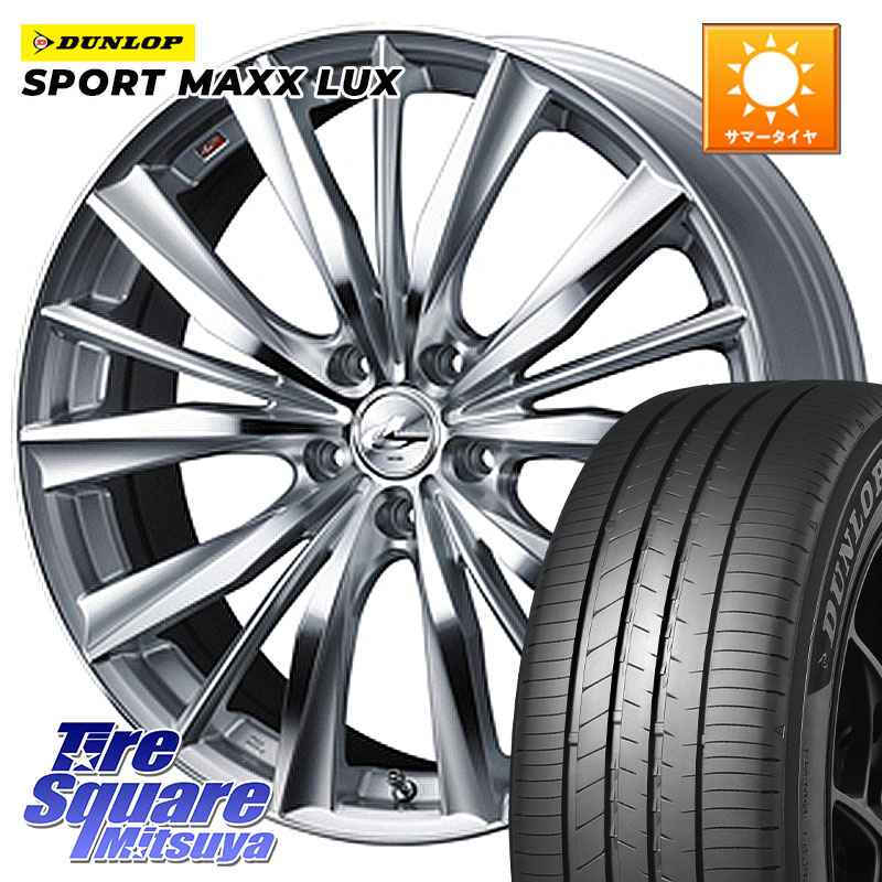 DUNLOP SPORT MAXX LUX ダンロップ 245/35R19WEDS 33288 レオニス VX 特価● HSMC ウェッズ Leonis ホイール 19インチ 19X8.0J 48 5穴 114.3 WRX-S4(VBH) クラウンマジェスタ アリスト WRX S4 インプレッサ WRX|タイヤスクエアミツヤ