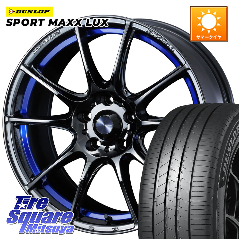WEDS SA-25R ウェッズ スポーツ ホイール 18インチ 18 X 8.0J +45 5穴 114.3 DUNLOP SPORT MAXX LUX ダンロップ 225/40R18 プリウスアルファ GRヤリスRSノーマルキャリパー