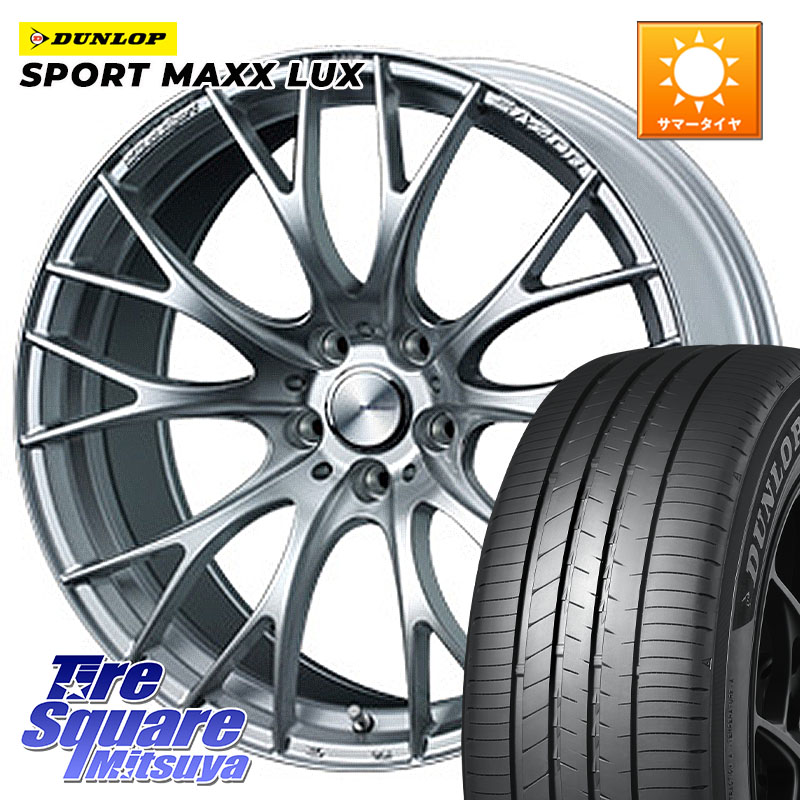 DUNLOP SPORT MAXX LUX ダンロップ 225/45R19WEDS WedsSport SA-20R SA20R ウェッズ スポーツ ホイール 19インチ 19X8.5J 38 5穴 114.3 カローラクロス スカイラインセダン 日産｜タイヤスクエアミツヤ