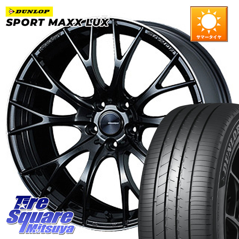 DUNLOP SPORT MAXX LUX ダンロップ 225/45R19WEDS WedsSport SA-20R SA20R ウェッズ スポーツ ホイール 19インチ 19X8.5J 38 5穴 114.3 カローラクロス スカイラインセダン 日産|タイヤスクエアミツヤ