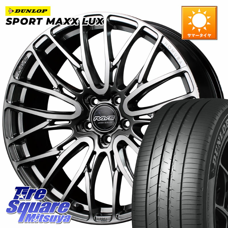 RAYS 【欠品次回8~9月】 レイズ HOMURA ホムラ Japan Quality 2X10BD 20 X 8.5J +38 5穴 114.3 DUNLOP SPORT MAXX LUX ダンロップ 255/45R20 アウトランダーPHEV