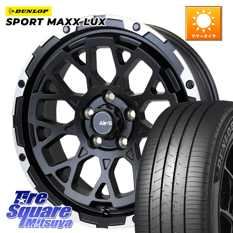 4X4エンジニアリング Air/G Rocks ホイール 4本 17インチ 17 X 7.0J +32 5穴 114.3 DUNLOP SPORT MAXX LUX ダンロップ 215/50R17