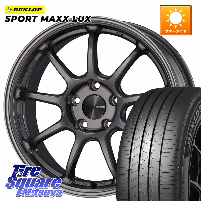 ENKEI PerformanceLine PF09 ホイール 4本 17インチ 17 X 7.5J +45 5穴 114.3 DUNLOP SPORT MAXX LUX ダンロップ 225/65R17 80系ハリアー T32エクストレイル CX-5 CX-8 BT5レガシィアウトバック