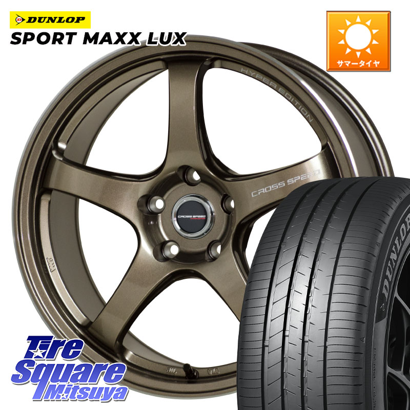 HotStuff クロススピード CR5 CR-5 軽量 BRM ホイール 17インチ 17 X 7.5J +40 5穴 100 DUNLOP SPORT MAXX LUX ダンロップ 215/50R17