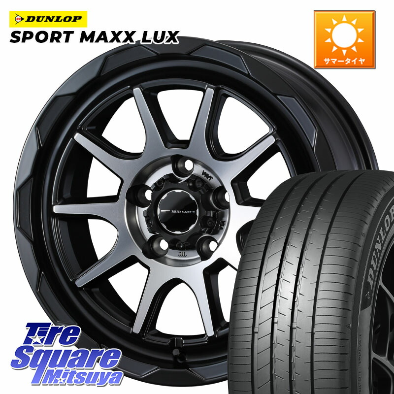 DUNLOP SPORT MAXX LUX ダンロップ 215/50R17WEDS マッドヴァンス06 MUD VANCE 06 ウエッズ 17インチ 17X7.0J 40 5穴 114.3 ZE1リーフ プリウスアルファ SAI ジェイド シビック インサイト｜タイヤスクエアミツヤ