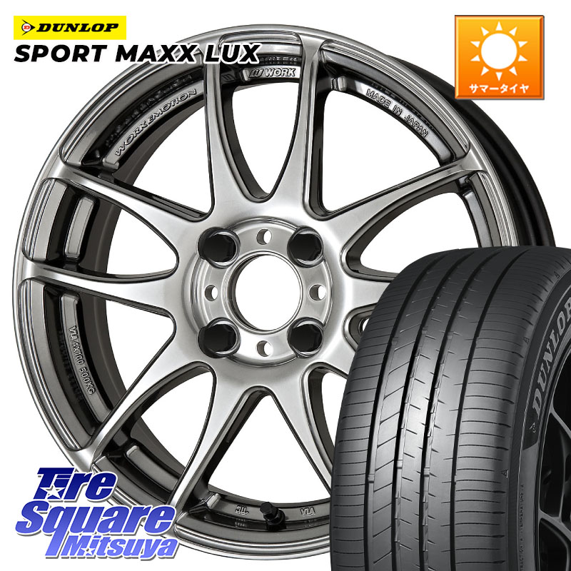 WORK ワーク EMOTION エモーション CR kiwami 極 17インチ 17 X 7.0J +53 4穴 100 DUNLOP SPORT MAXX LUX ダンロップ 215/45R17