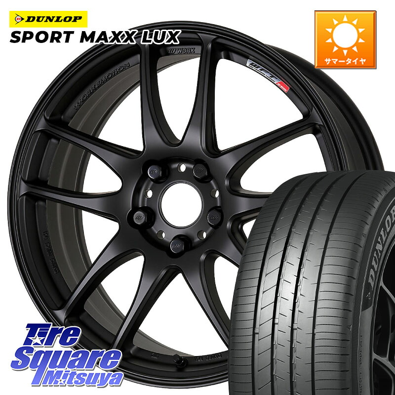 DUNLOP SPORT MAXX LUX ダンロップ 235/40R18WORK ワーク EMOTION エモーション CR kiwami 極 18インチ 18X8.5J(GR YARIS RZ) 47 5穴 114.3 GRヤリスRZビックキャリパー対応(RC18インチPKG含む)｜タイヤスクエアミツヤ