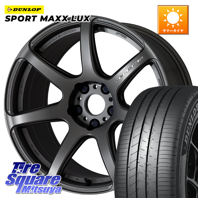 WORK ワーク EMOTION エモーション T7R MGM 18インチ 18 X 7.5J +53 5穴 114.3 DUNLOP SPORT MAXX LUX ダンロップ 235/45R18