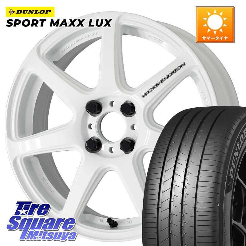 WORK ワーク EMOTION エモーション T7R 17インチ 17 X 7.0J +47 4穴 100 DUNLOP SPORT MAXX LUX ダンロップ 205/50R17 E13オーラ
