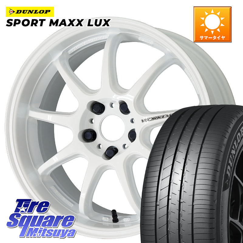 WORK ワーク EMOTION エモーション D9R 18インチ 18 X 7.5J +38 5穴 114.3 DUNLOP SPORT MAXX LUX ダンロップ 245/45R18