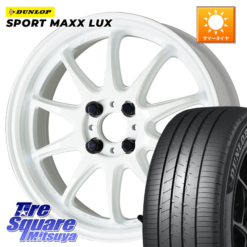 DUNLOP SPORT MAXX LUX ダンロップ 205/45R17WORK ワーク EMOTION エモーション ZR10 17インチ 17X7.0J 47 4穴 100 ロードスターRF キューブ CUBE 日産 ヴィッツ アクア フリード フリードハイブリッド フィット FIT|タイヤスクエアミツヤ