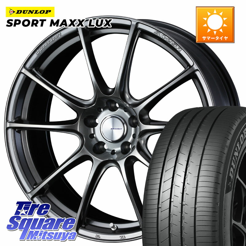 DUNLOP SPORT MAXX LUX ダンロップ 225/45R19WEDS WedsSport SA-25R SA25R ウェッズ スポーツ ホイール 19インチ 19X8.5J 38 5穴 114.3 カローラクロス スカイラインセダン 日産|タイヤスクエアミツヤ
