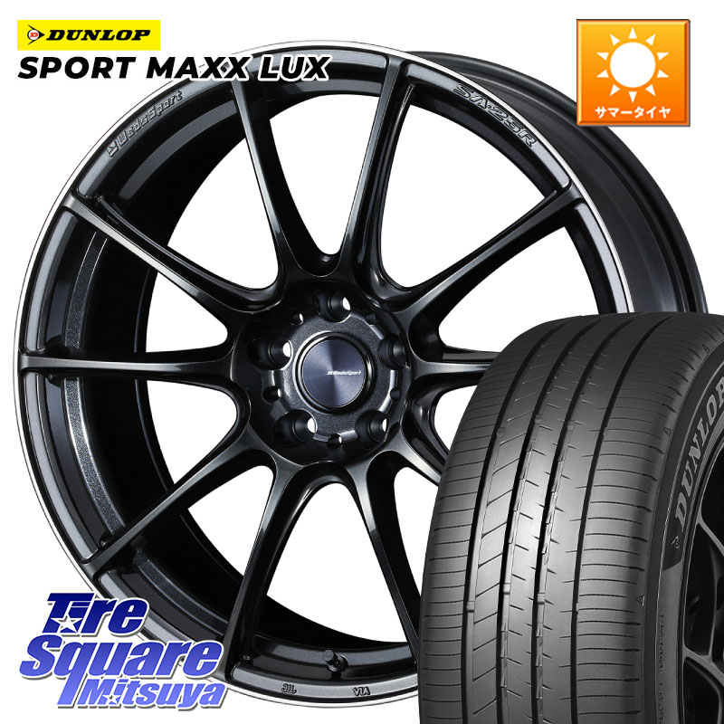 DUNLOP SPORT MAXX LUX ダンロップ 225/45R19WEDS WedsSport SA-25R SA25R ウェッズ スポーツ ホイール 19インチ 19X8.5J 38 5穴 114.3 カローラクロス スカイラインセダン 日産｜タイヤスクエアミツヤ
