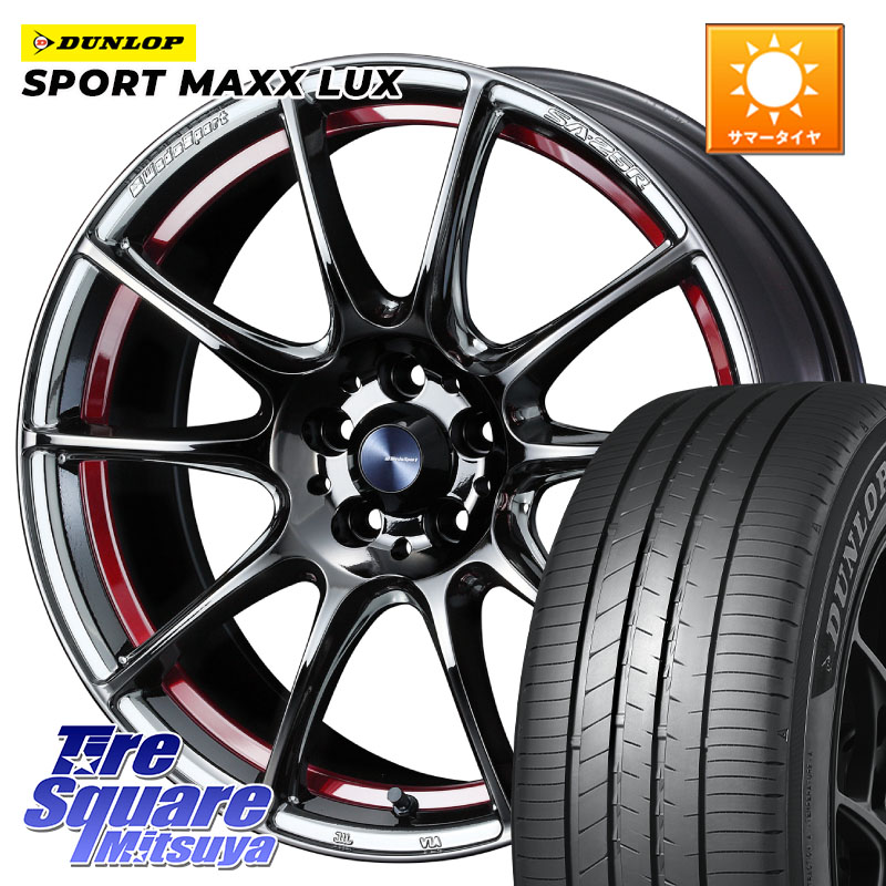 WEDS SA-25R RED ウェッズ スポーツ ホイール 18インチ 18 X 7.5J +45 5穴 114.3 DUNLOP SPORT MAXX LUX ダンロップ 235/55R18 T32エクストレイル CX-5 CX-8 BT5レガシィアウトバック