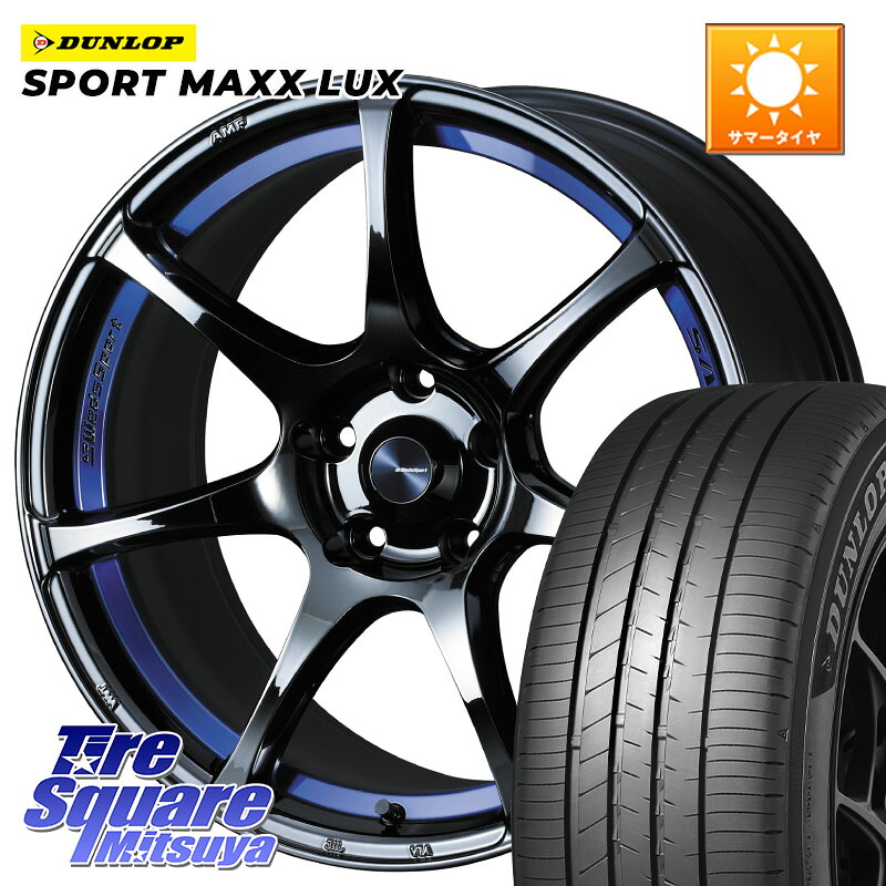 WEDS 74049 ウェッズ スポーツ SA75R SA-75R BLC2 18インチ 18 X 8.5J +50 5穴 114.3 DUNLOP SPORT MAXX LUX ダンロップ 235/45R18 CY2アコード 70系カムリ