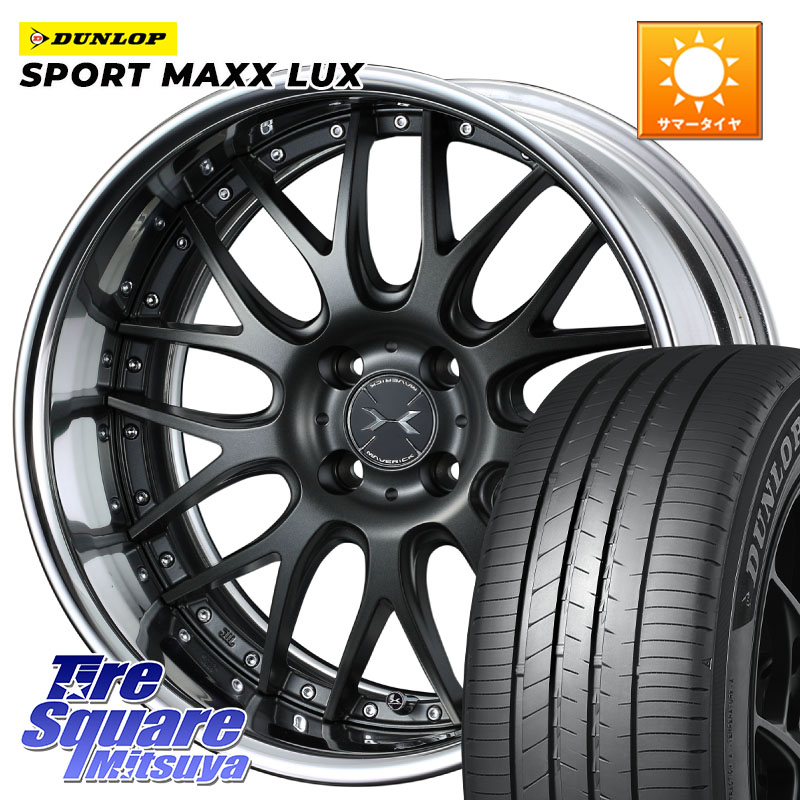 WEDS MAVERICK 709M HiDisk 17インチ 2ピース 17 X 7.5J +44 4穴 100 DUNLOP SPORT MAXX LUX ダンロップ 205/50R17 E13オーラ
