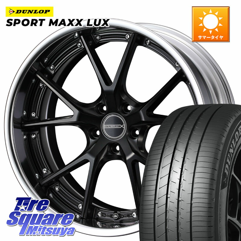 DUNLOP SPORT MAXX LUX ダンロップ 255/55R18WEDS MAVERICK 905S S-LoDisk 18インチ 2ピース 18X8.0J 32 5穴 114.3 アウトランダーPHEV｜タイヤスクエアミツヤ 176,585円