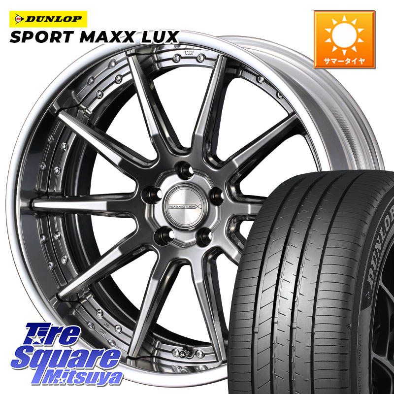 DUNLOP SPORT MAXX LUX ダンロップ 255/55R18WEDS MAVERICK 1410S S-LoDisk 18インチ 2ピース 18X7.5J 32 5穴 114.3 アウトランダーPHEV|タイヤスクエアミツヤ