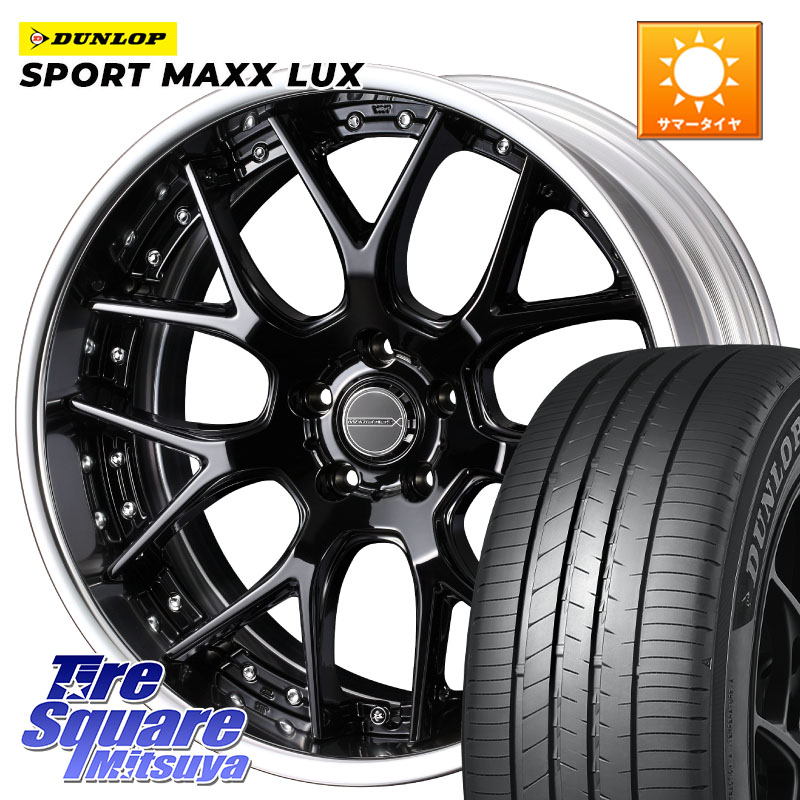 DUNLOP SPORT MAXX LUX ダンロップ 255/55R18WEDS MAVERICK 1307M BK S-LoDisk 18インチ 2ピース 18X7.5J 38 5穴 114.3 アウトランダーPHEV|タイヤスクエアミツヤ