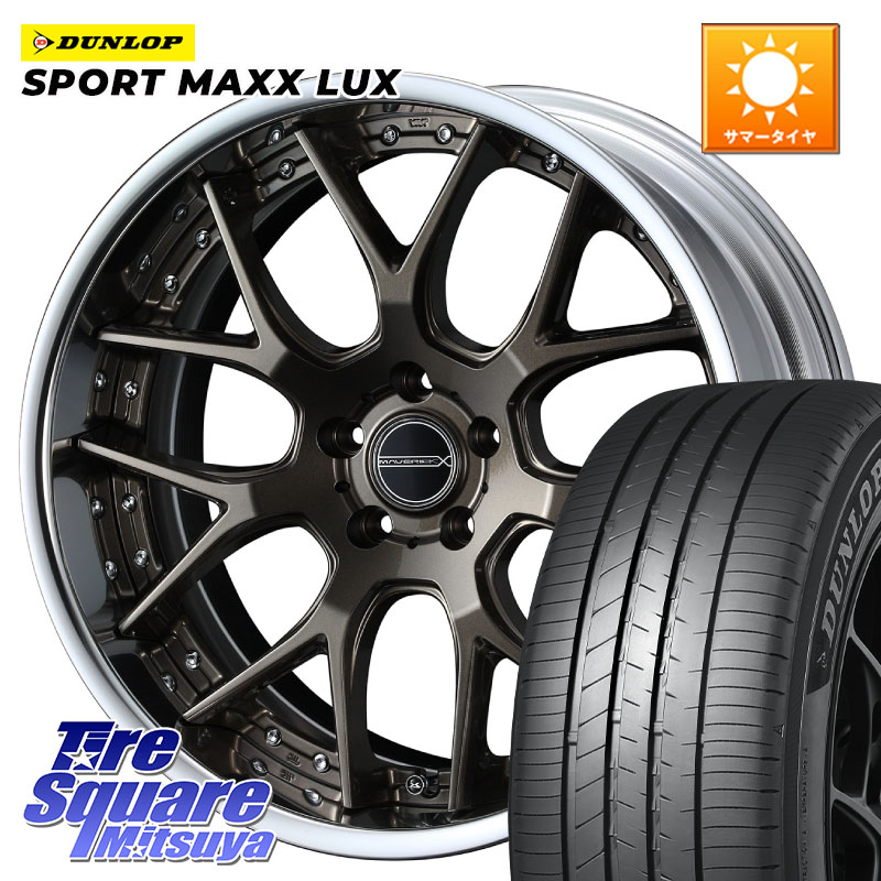 DUNLOP SPORT MAXX LUX ダンロップ 255/55R18WEDS MAVERICK 1307M S-LoDisk 18インチ 2ピース 18X7.5J 38 5穴 114.3 アウトランダーPHEV|タイヤスクエアミツヤ
