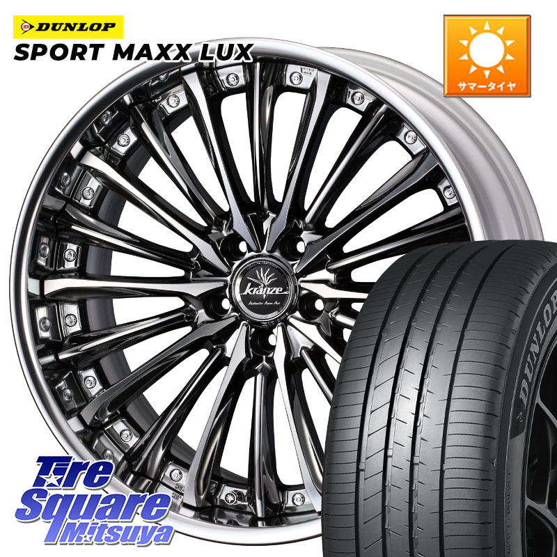 WEDS Kranze Vierharm ReverseRim MidDisk 21インチ 3ピース 21 X 9.0J +44 5穴 114.3 DUNLOP SPORT MAXX LUX ダンロップ 245/40R21 80系ハリアー
