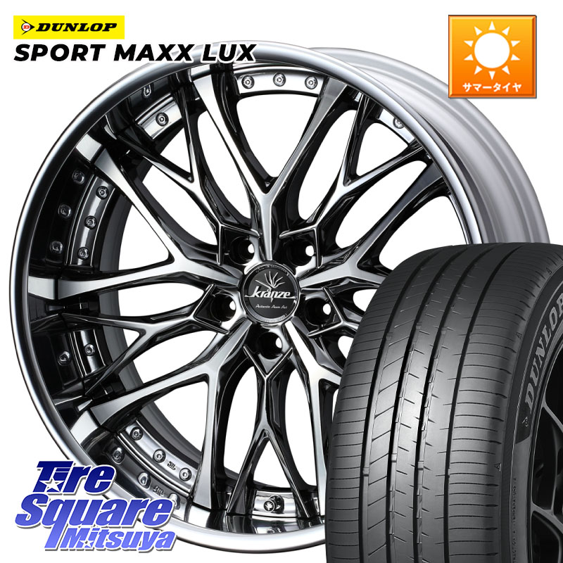 DUNLOP SPORT MAXX LUX ダンロップ 245/35R19WEDS Kranze Weaval ReverseRim LoDisk 19インチ 3ピース 19X8.5J 43 5穴 114.3 クラウンハイブリッド 220・H20系 クラウン 220系 アリスト|タイヤスクエアミツヤ