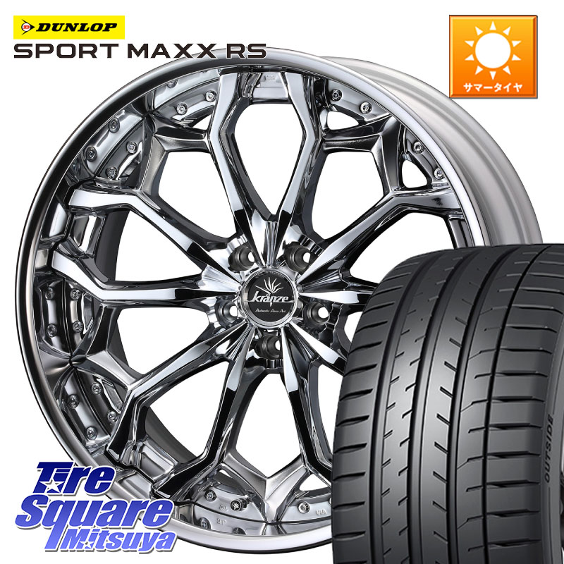 DUNLOP ダンロップ SPORT MAXX RS 245/45R19WEDS Kranze Zildawn ReverseRim クローム LoDisk 19インチ 3ピース 19X8.0J 35 5穴 114.3 30系アルファード/ヴェルファイア 20系アルファード アルファードハイブリッド ヴェルファイアハイブリッド ヴェルファイア アルフ|タイヤスクエアミツヤ