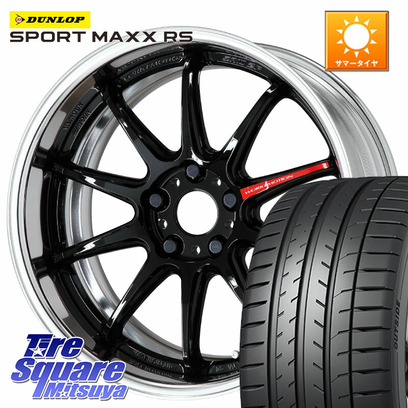 WORK EMOTION ZR10 L Disk 19インチ 2ピース 19 X 8.0J +45 5穴 114.3 DUNLOP ダンロップ SPORT MAXX RS 235/55R19 50系RAV4 80系ハリアー T33エクストレイル CX-60 CX-80 211,695円