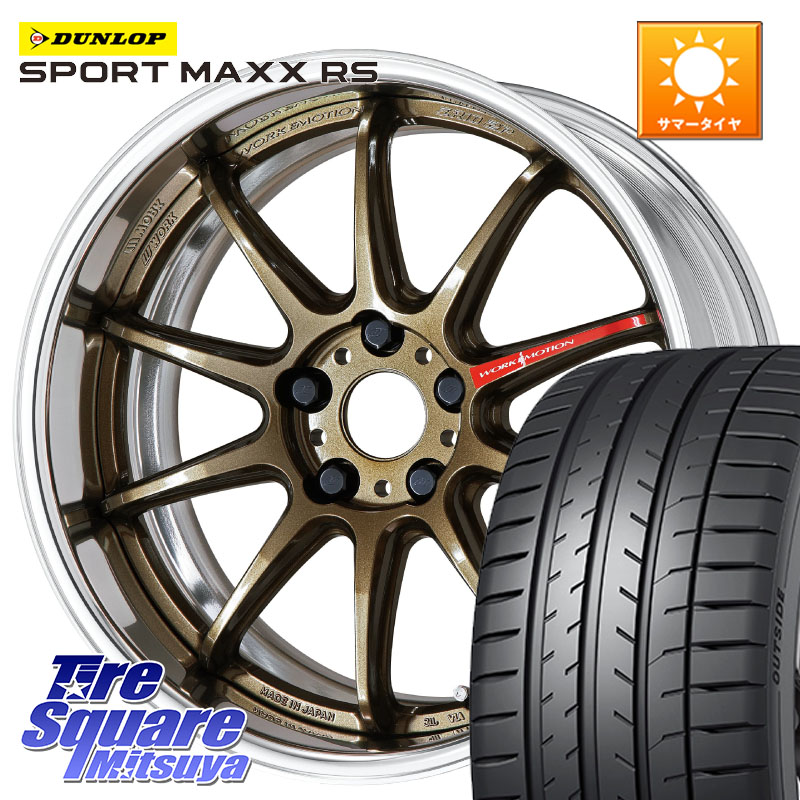 DUNLOP ダンロップ SPORT MAXX RS 245/40R19WORK EMOTION ZR10 L Disk 19インチ 2ピース 19X8.0J 35 5穴 114.3 30系アルファード/ヴェルファイア 20系アルファード アルファードハイブリッド ヴェルファイアハイブリッド ヴェルファイア アルファード スカイラインセダ｜タイヤスクエアミツヤ