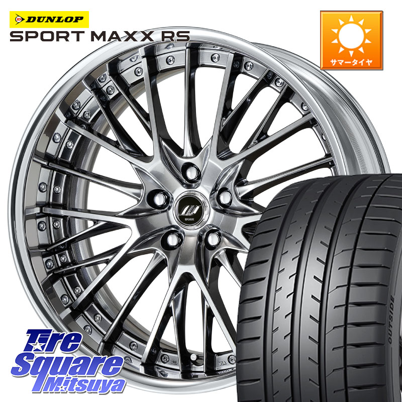 DUNLOP ダンロップ SPORT MAXX RS 245/45R20WORK SCHWERT SG2 ADisk 20インチ 2ピース 20X8.5J 40 5穴 114.3 RAV4 50系 NX レクサス ハリアー Escape|タイヤスクエアミツヤ