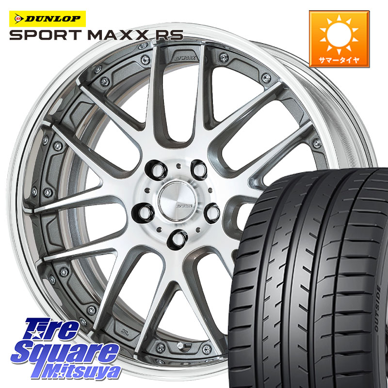 WORK Lanvec LM7 O Disk 19インチ 2ピース 19 X 7.5J +50 5穴 114.3 DUNLOP ダンロップ SPORT MAXX RS 235/55R19