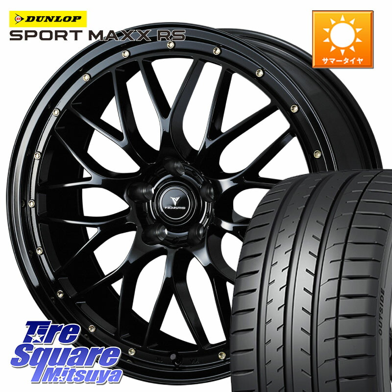 WEDS 41069 NOVARIS ASSETE M1 20インチ ノヴァリス アセット 20 X 8.5J +45 5穴 114.3 DUNLOP ダンロップ SPORT MAXX RS 235/35R20 70系カムリ