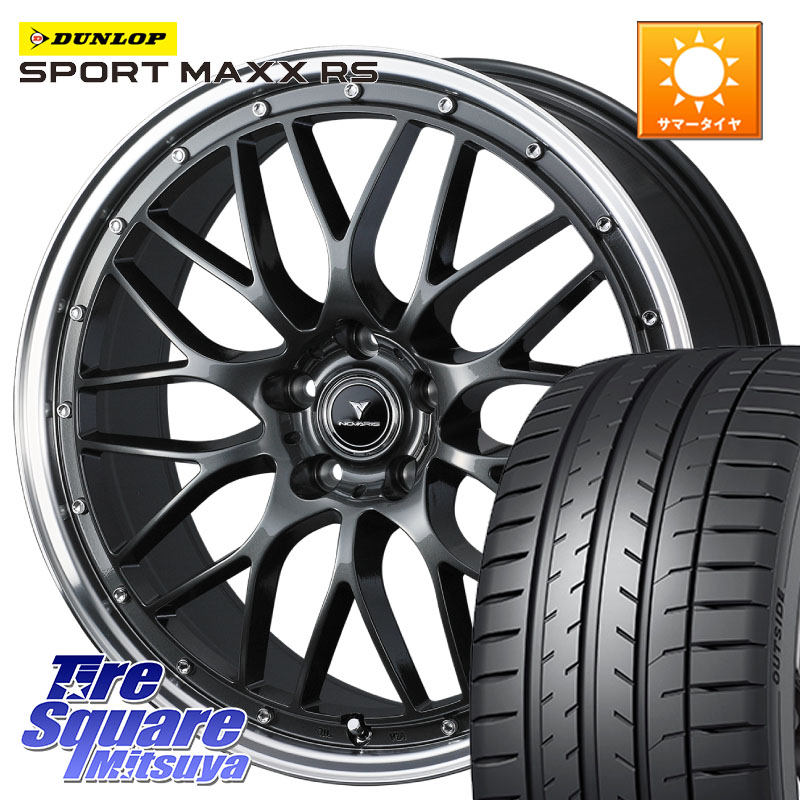 DUNLOP ダンロップ SPORT MAXX RS 245/35R19WEDS 41077 NOVARIS ASSETE M1 19インチ ノヴァリス アセット 19X8.0J 45 5穴 114.3 WRX-S4(VBH) クラウンマジェスタ クラウンアスリート クラウンハイブリッド 220・H20系 クラウン 220系 アリスト WRX S4 インプレッサ WRX｜タイヤスクエアミツヤ