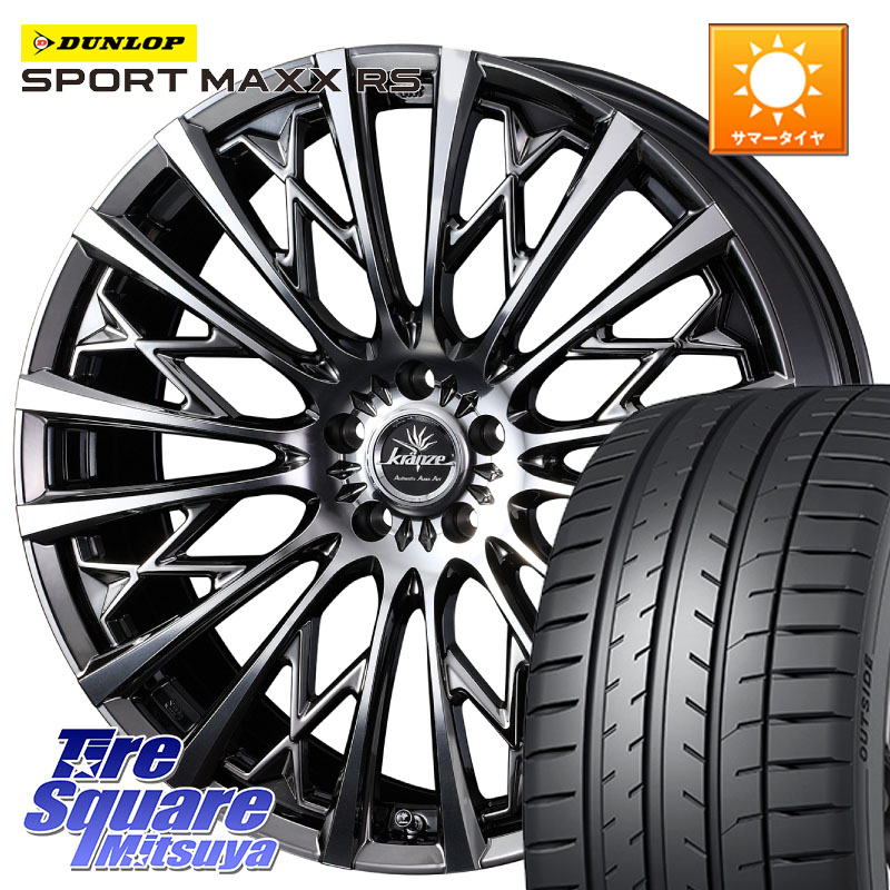 DUNLOP ダンロップ SPORT MAXX RS 235/55R19WEDS 41305 Kranze Schritt 855EVO ホイール 19インチ クレンツェ シュリット 19X8.0J 48 5穴 114.3 CR-V｜タイヤスクエアミツヤ