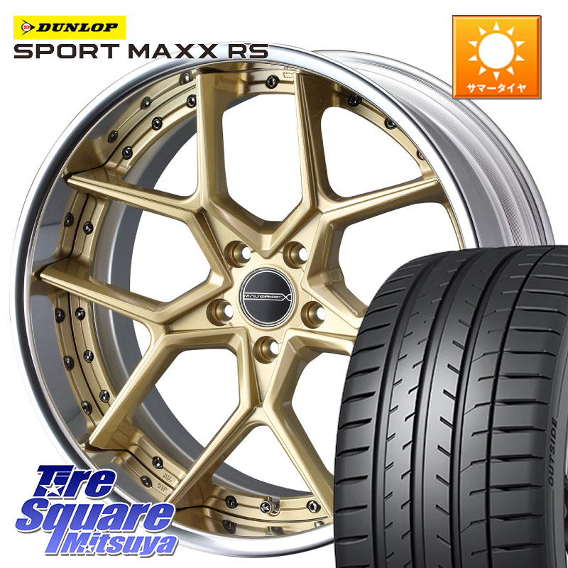 WEDS MAVERICK 1505S CONCAVE FACE EX-LoDisk 2ピース ホイール 20インチ 20 X 8.5J +33 5穴 114.3 DUNLOP ダンロップ SPORT MAXX RS 245/45R20