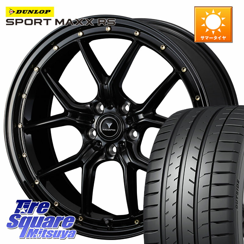 WEDS 41328 NOVARIS ASSETE S1 ホイール 20インチ ノヴァリス アセット 20 X 8.5J +45 5穴 114.3 DUNLOP ダンロップ SPORT MAXX RS 235/35R20 70系カムリ