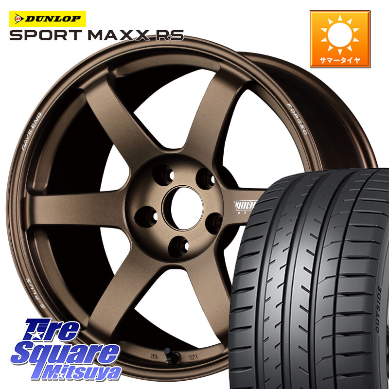 DUNLOP ダンロップ SPORT MAXX RS 245/45R19RAYS 【欠品次回3~4月】 TE37 SAGA S-plus VOLK RACING 鍛造 ホイール 19インチ 19X9.0J 35 5穴 114.3 アルファード ヴェルファイア カスタムサイズ|タイヤスクエアミツヤ