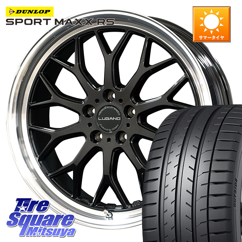 DUNLOP ダンロップ SPORT MAXX RS 255/40R20コスミック ヴェネルディ LUGANO ホイール 20インチ 20X8.5J 38 5穴 114.3 ヴァンガード｜タイヤスクエアミツヤ
