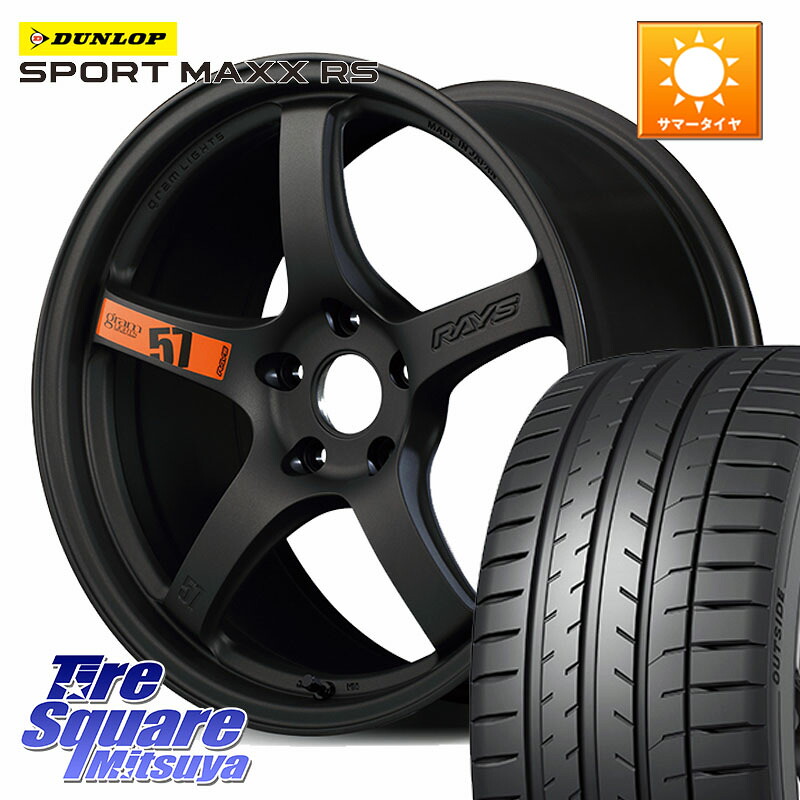 DUNLOP ダンロップ SPORT MAXX RS 225/35R19RAYS 【欠品次回10~11月】 gramLIGHTS 57CR SpecD ホイール 18インチ 18X8.5J(86 Brembo) 45 5穴 100 BRZ ブレンボキャリパー|タイヤスクエアミツヤ