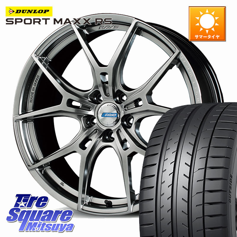 RAYS 【欠品次回要問合せ】 57FXZ LIMITED EDITION gramLIGHTS ホイール 19インチ 19 X 8.0J(M14B) +45 5穴 114.3 DUNLOP ダンロップ SPORT MAXX RS 235/55R19 クラウンスポーツ・エステート ハイブリッドZ スバル ソルテラ