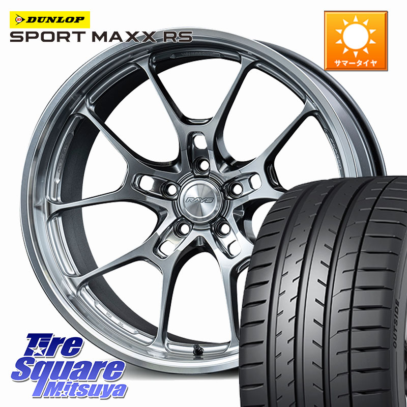 RAYS G025LC VOLK RACING 鍛造 ホイール 20インチ 20 X 8.5J +38 5穴 120 DUNLOP ダンロップ SPORT MAXX RS 245/45R20