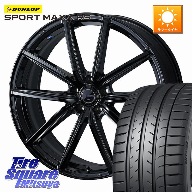 WEDS LEONIS NAVIA 08 ホイール 20インチ 20 X 8.0J +45 5穴 114.3 DUNLOP ダンロップ SPORT MAXX RS 245/40R20 T32エクストレイル デリカD:5 SL系フォレスター