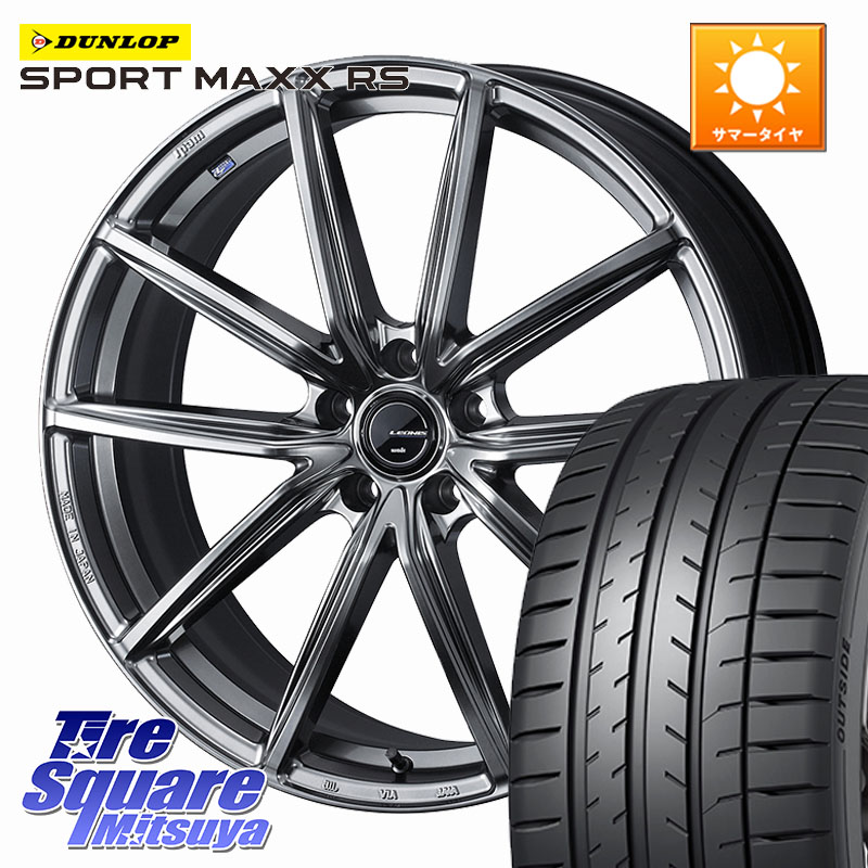 DUNLOP ダンロップ SPORT MAXX RS 245/40R20WEDS LEONIS NAVIA 08 ホイール 20インチ 20X8.5J 35 5穴 114.3 30系アルファード/ヴェルファイア 20系アルファード アルファードハイブリッド ヴェルファイアハイブリッド ヴェルファイア ヴァンガード アルファード NX レ|タイヤスクエアミツヤ